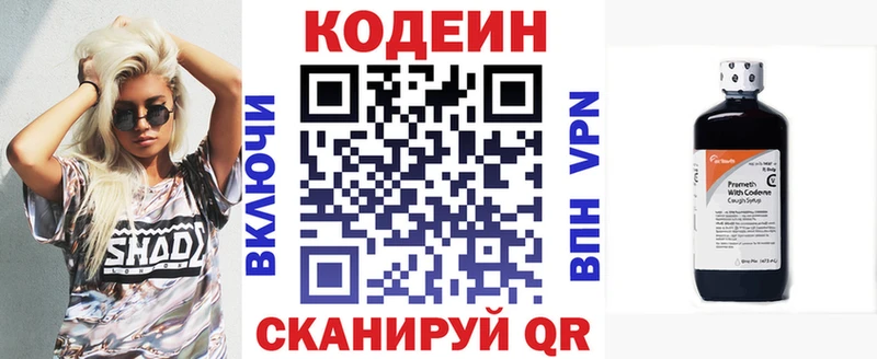 Codein напиток Lean (лин) где можно купить наркотик Вятские Поляны