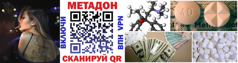 darknet наркотические препараты  где найти   Вятские Поляны  Метадон VHQ 